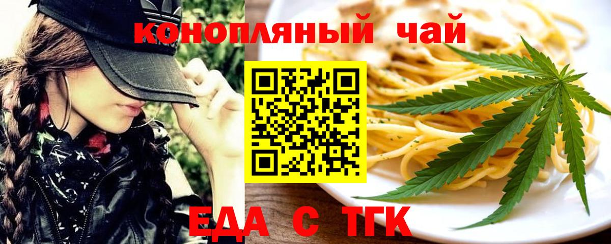 Красноярск  Печенье с ТГК конопля  Вход с VPN 