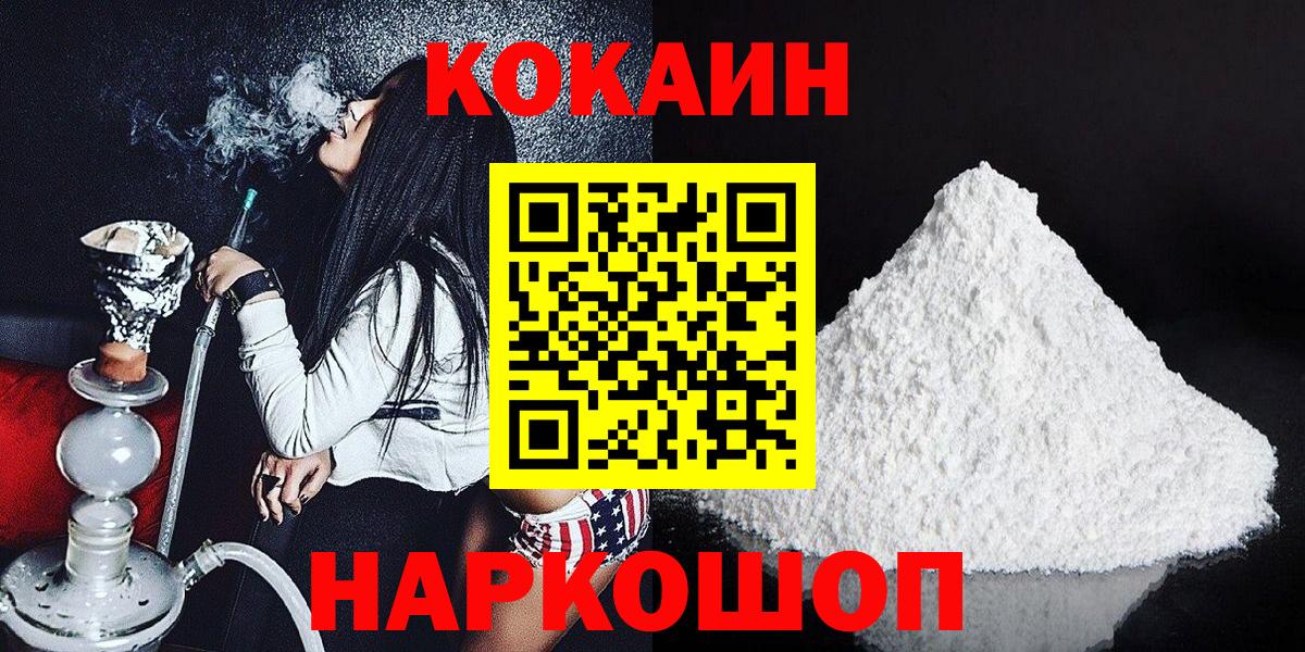 COCAIN VHQ  Cocaine  Красноярск  Кокаин 97%  Вход с VPN 