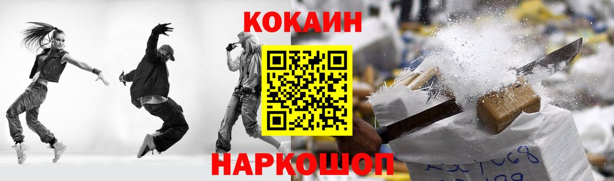 Cocaine Columbia Красноярск