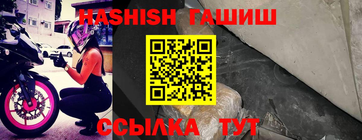 Красноярск  ГАШИШ Изолятор  Гашиш 40% ТГК  Вход с VPN 