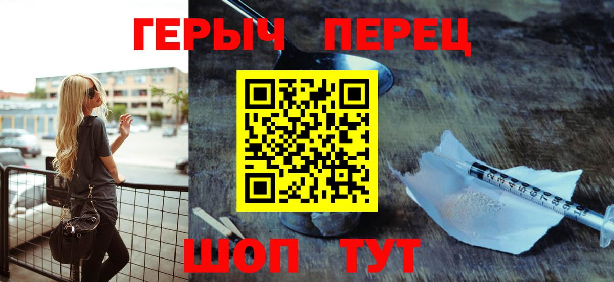 Героин герыч Красноярск