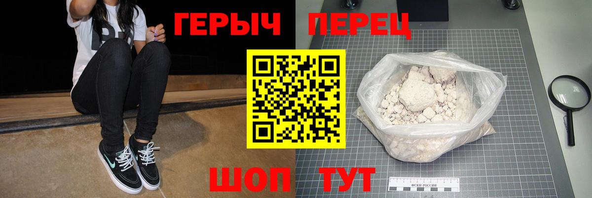 Героин герыч  ГЕРОИН  Красноярск  Вход с VPN 