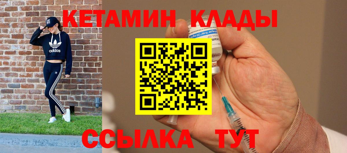 Кетамин VHQ Красноярск