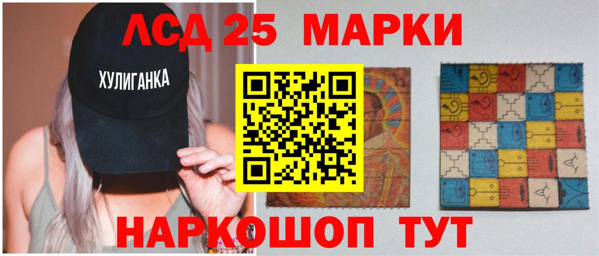 LSD-25 экстази кислота  Вход с VPN  Красноярск  блэк спрут зеркало  LSD-25 экстази ecstasy 