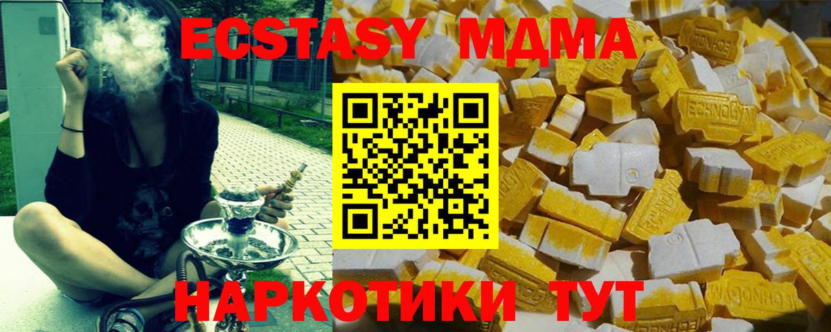 Красноярск  МДМА  Вход с VPN  МДМА VHQ  MDMA Molly 