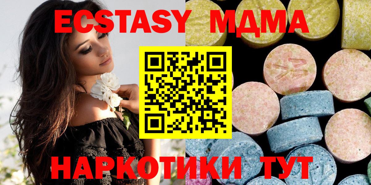 MDMA crystal Красноярск