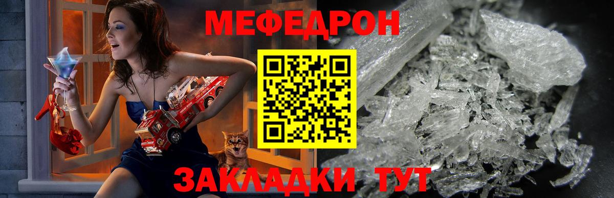 Мефедрон  Вход с VPN  Красноярск  Мефедрон мяу мяу 