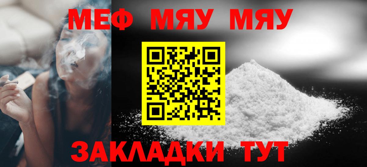 Меф кристаллы Красноярск