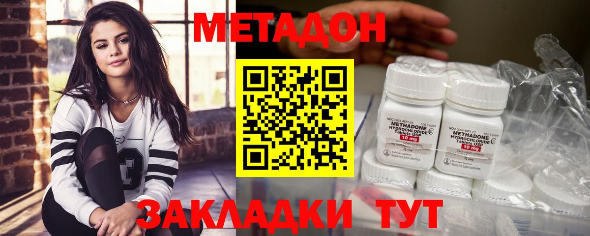 Метадон белоснежный  Вход с VPN  МЕТАДОН мёд  Красноярск 