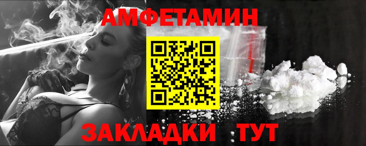 МЕТАМФЕТАМИН Декстрометамфетамин 99.9%  МЕТАМФЕТАМИН Декстрометамфетамин 99.9%  Вход с VPN  Красноярск 