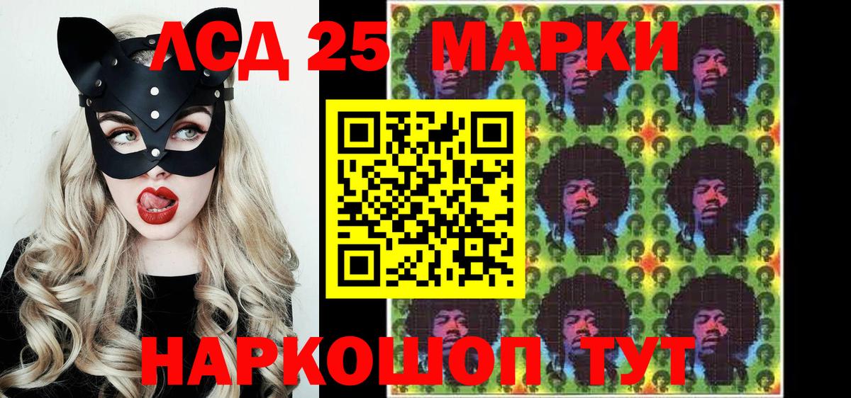 Марки 25I-NBOMe 1,8мг  Марки 25I-NBOMe 1,8мг  Наркотические марки  Вход с VPN  Красноярск 