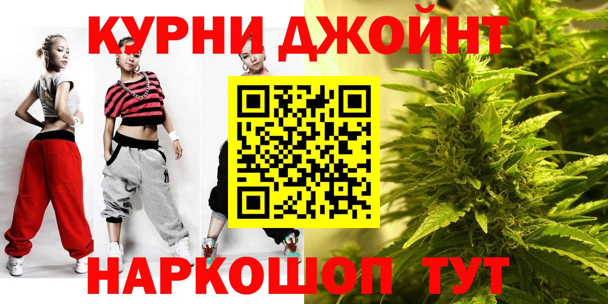 Красноярск  Бошки марихуана ГИДРОПОН  Вход с VPN  МАРИХУАНА индика  Марихуана Ganja 